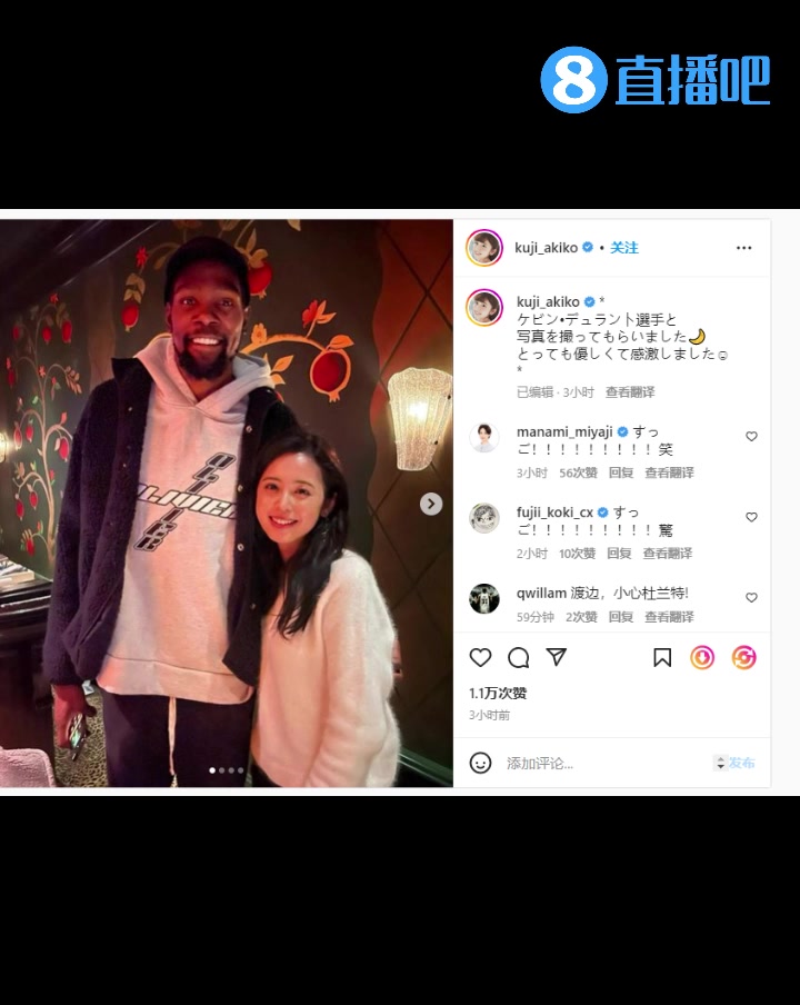 不把閨蜜介紹給阿杜？渡邊妻子曬與杜蘭特合影：很友善 非常感激（渡邊身高）